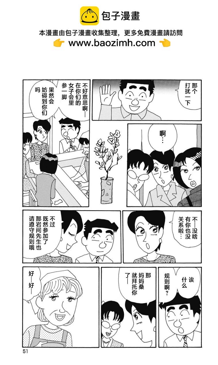 酒之仄徑 - 889話 - 2