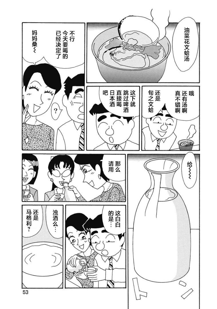 酒之仄徑 - 889話 - 2
