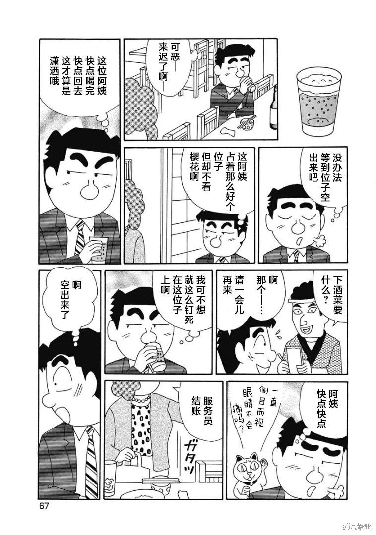 酒之仄徑 - 第891話 - 2