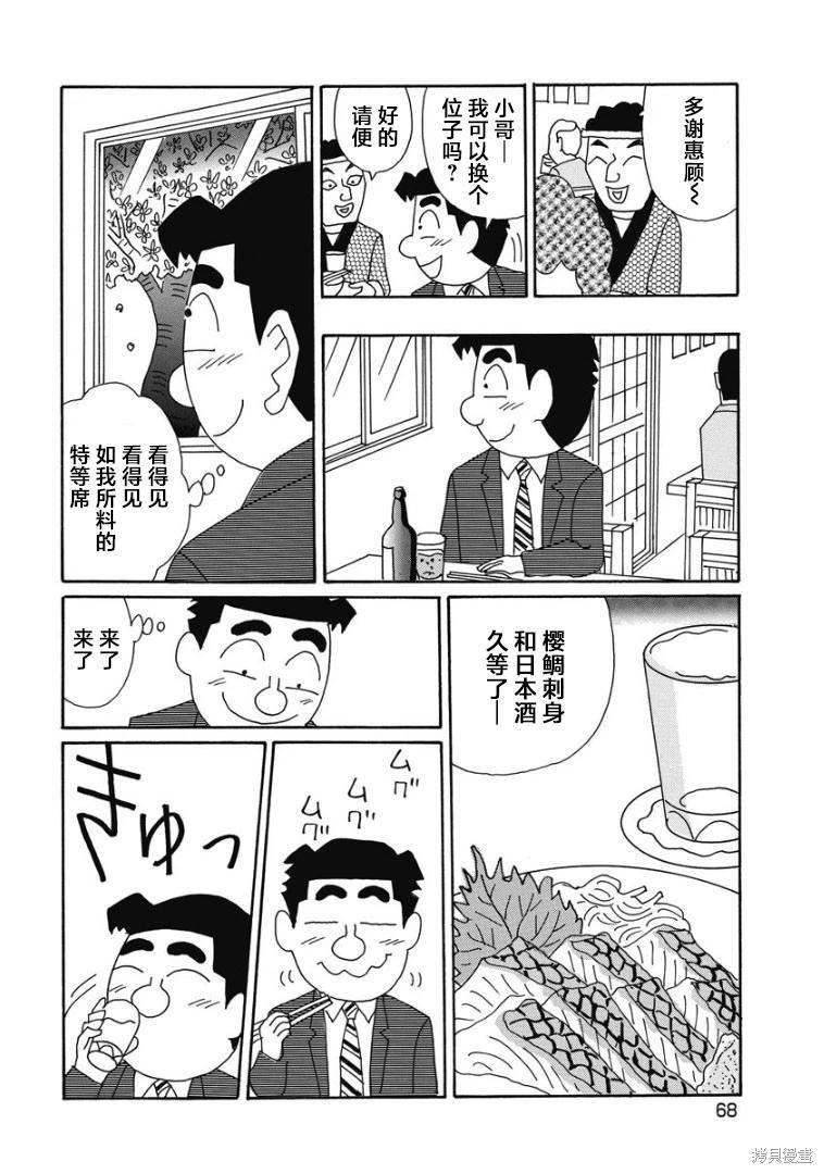 酒之仄徑 - 第891話 - 1