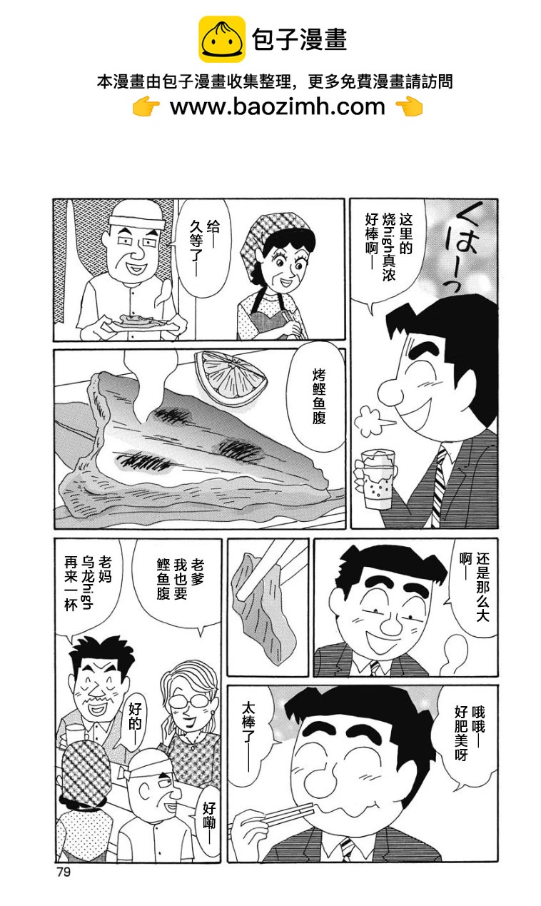 酒之仄徑 - 893話 - 2