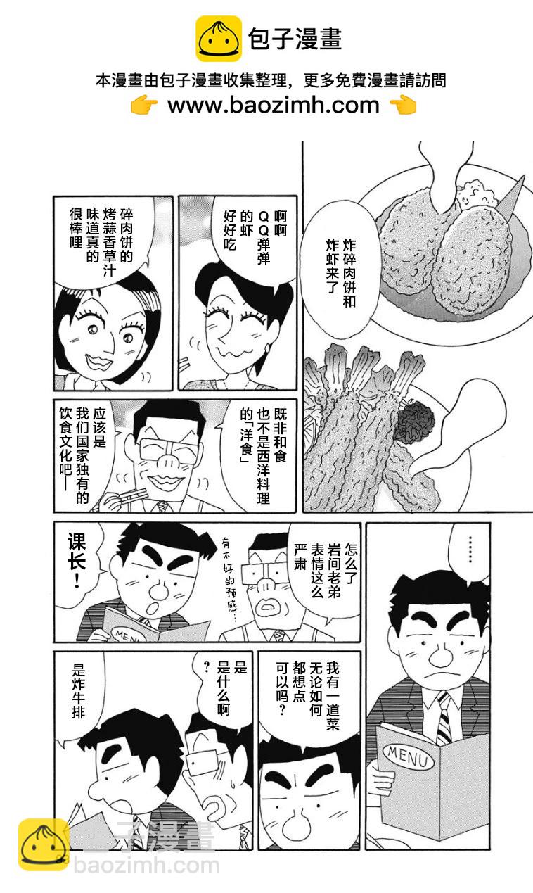 酒之仄徑 - 895話 - 2