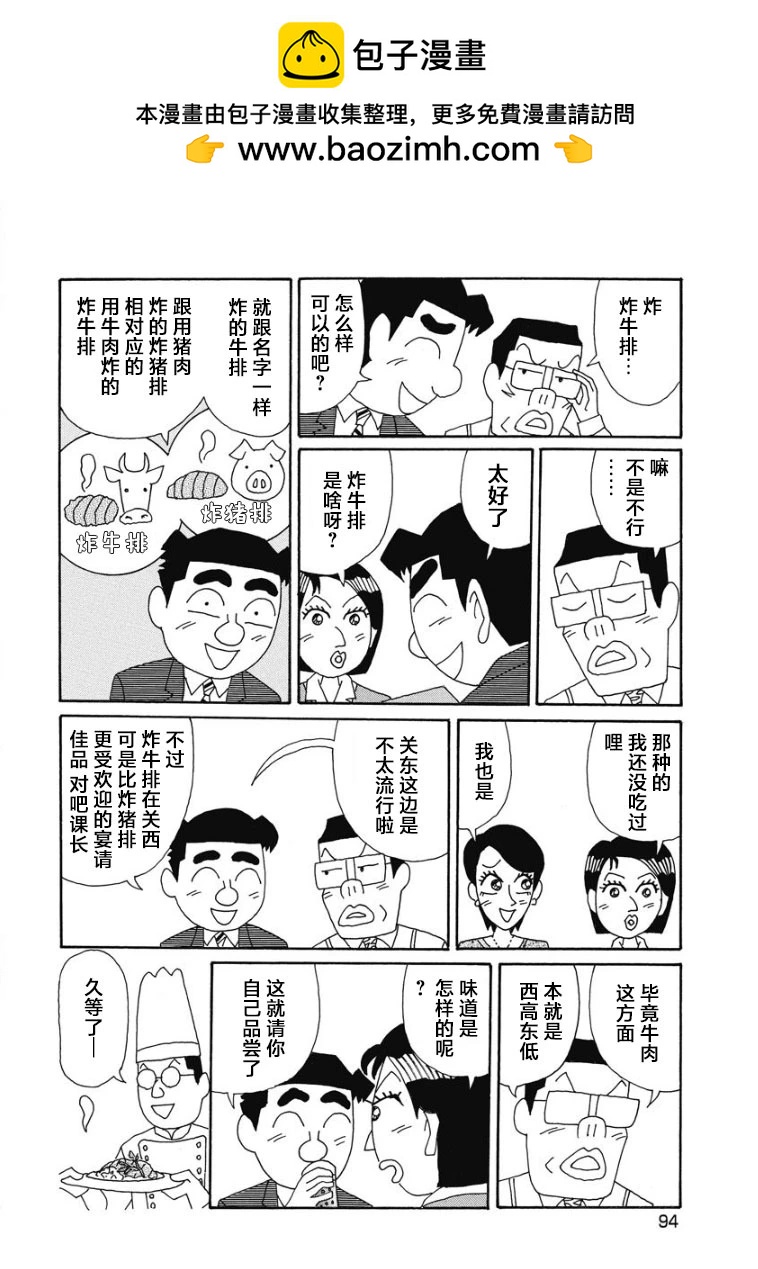 酒之仄徑 - 895話 - 1
