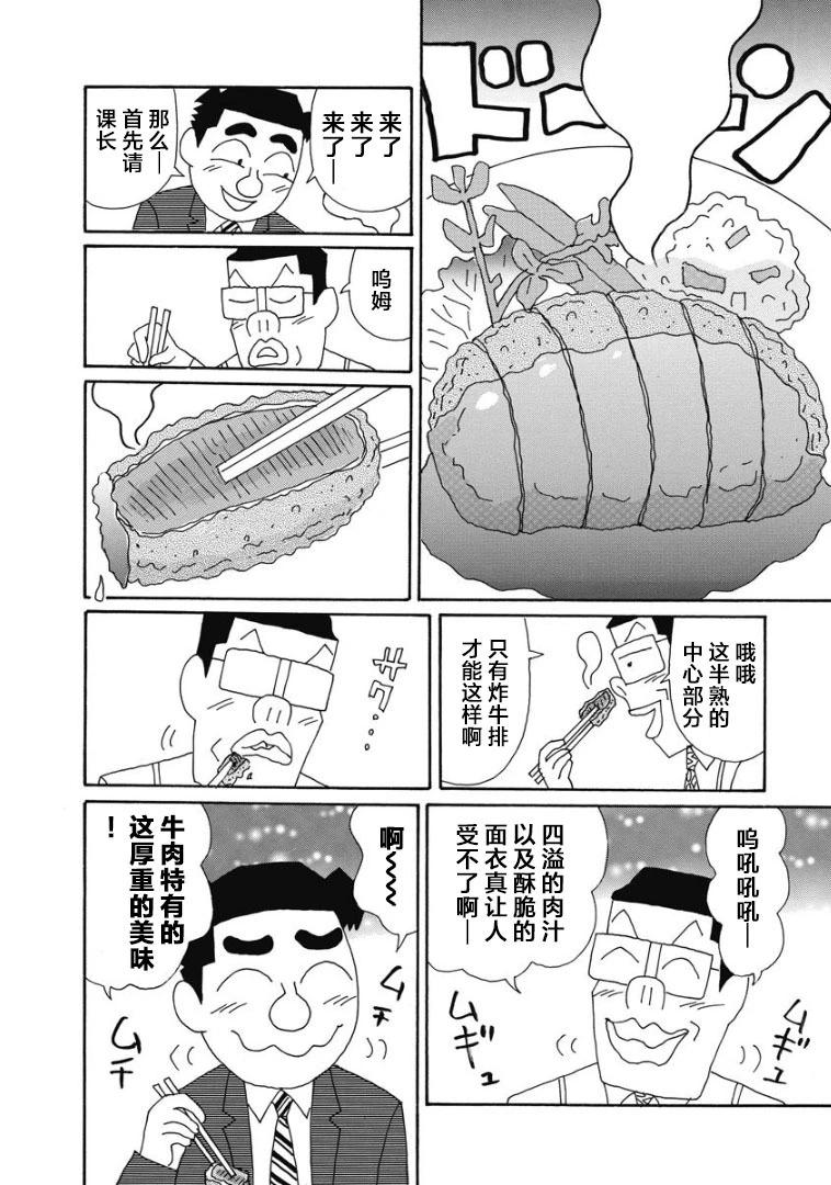酒之仄徑 - 895話 - 2