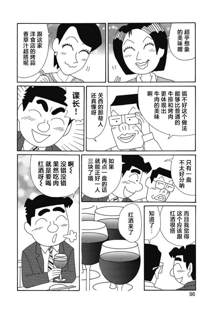 酒之仄徑 - 895話 - 1