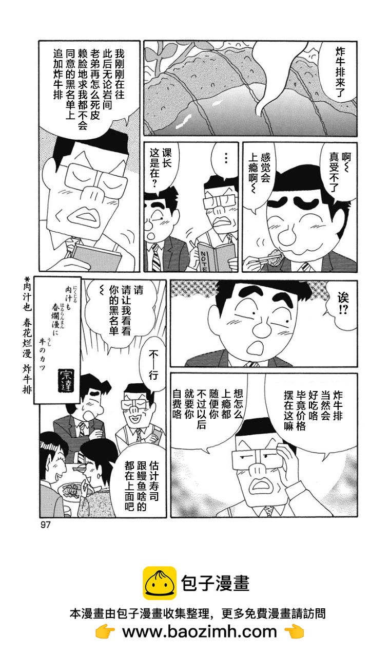 酒之仄徑 - 895話 - 2