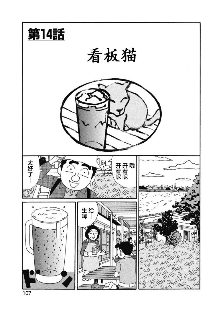 酒之仄徑 - 897話 - 1