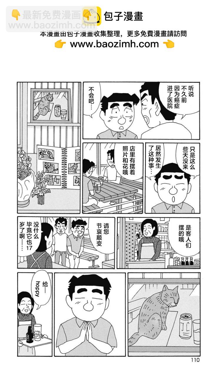 酒之仄徑 - 897話 - 2