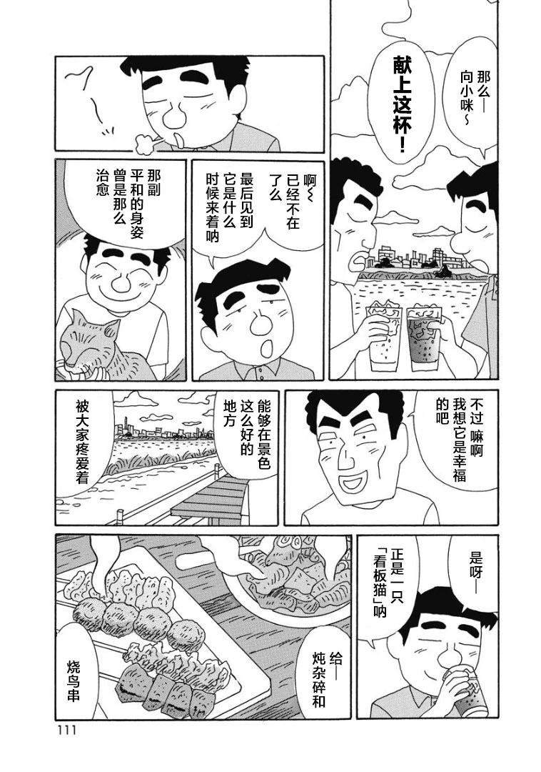 酒之仄徑 - 897話 - 1