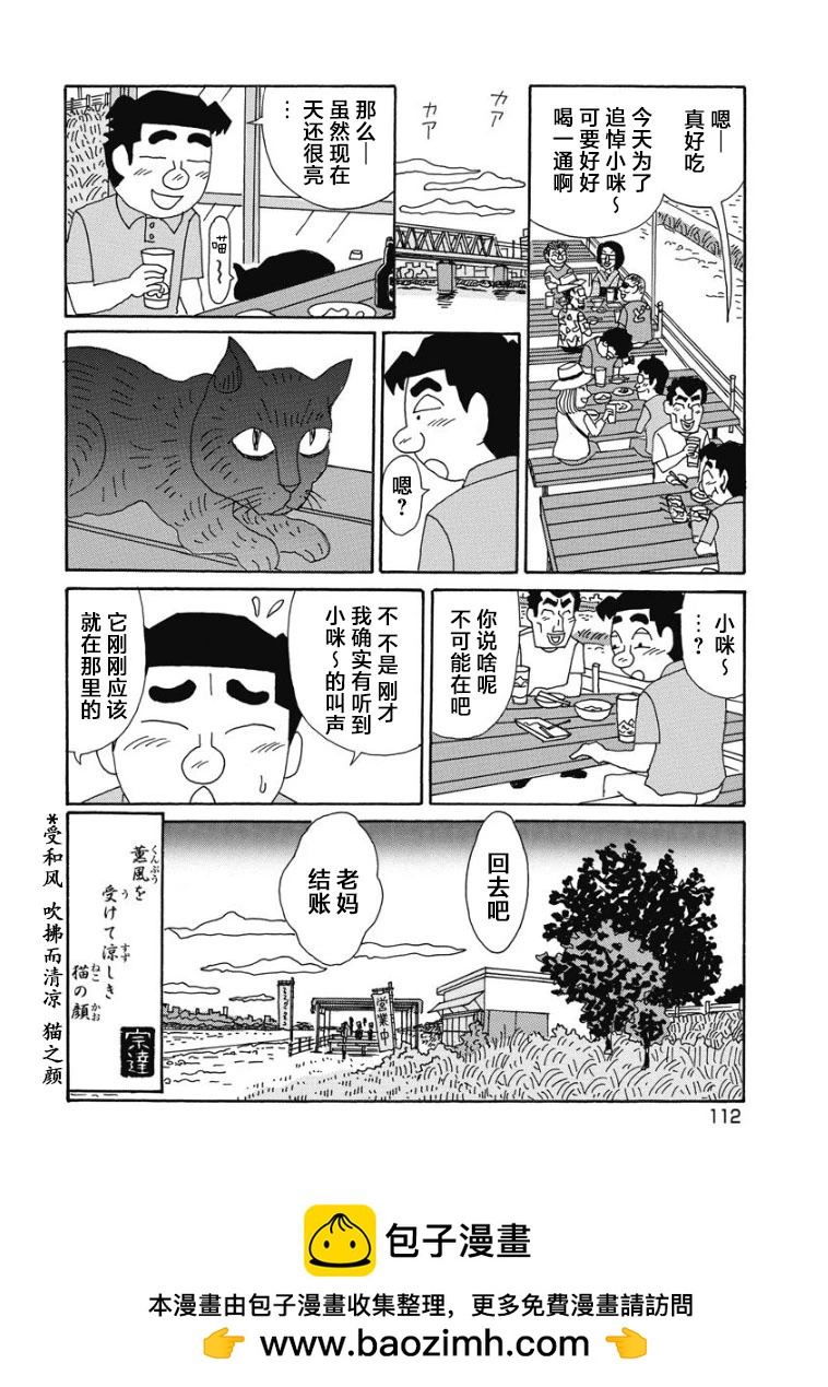 酒之仄徑 - 897話 - 2