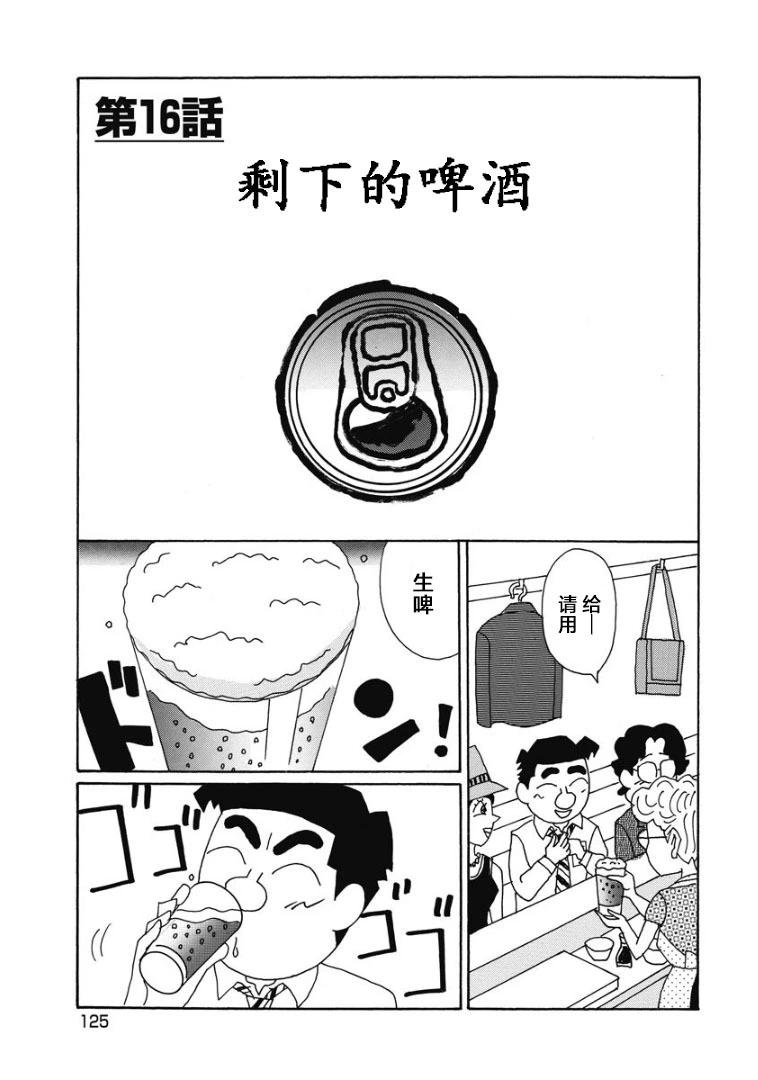 酒之仄徑 - 899話 - 1