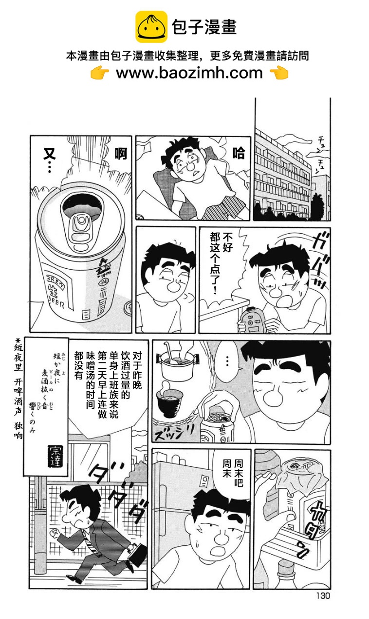 酒之仄徑 - 899話 - 2