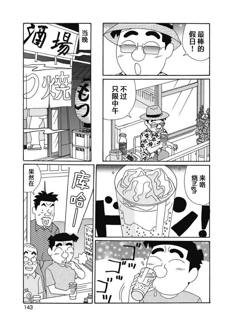 酒之仄徑 - 901話 - 1