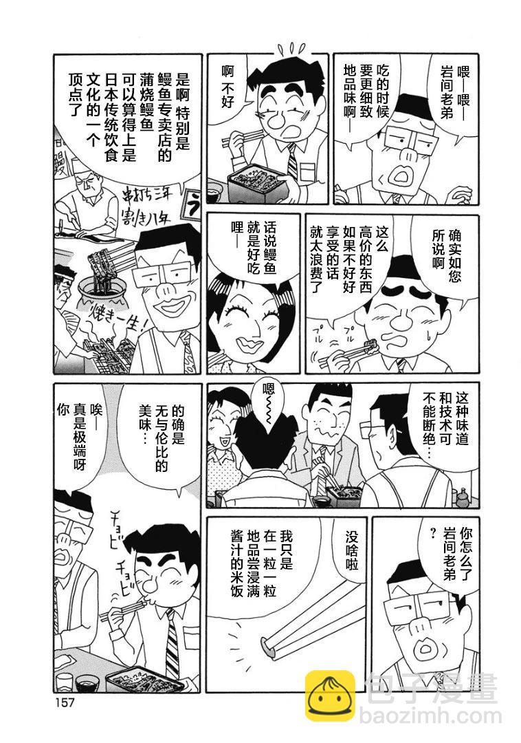 酒之仄徑 - 903話 - 1