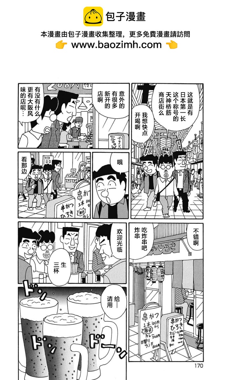 酒之仄徑 - 905話 - 2