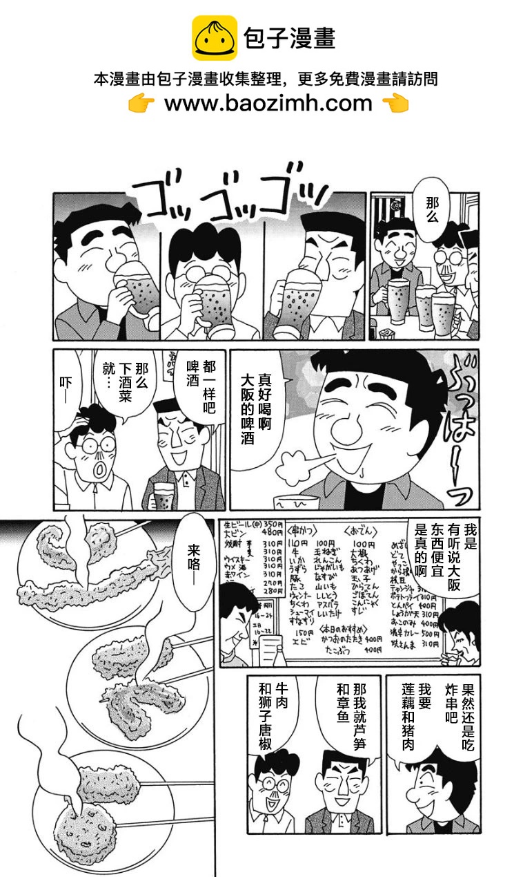 酒之仄徑 - 905話 - 1