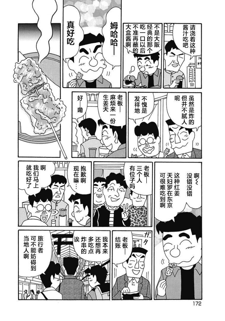 酒之仄徑 - 905話 - 2