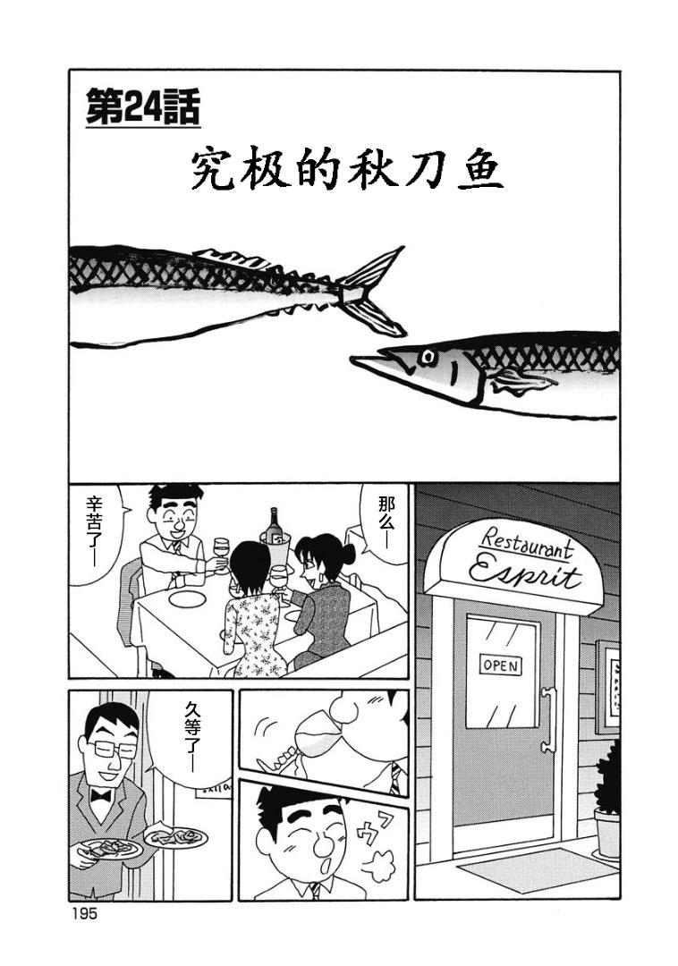酒之仄徑 - 907話 - 1