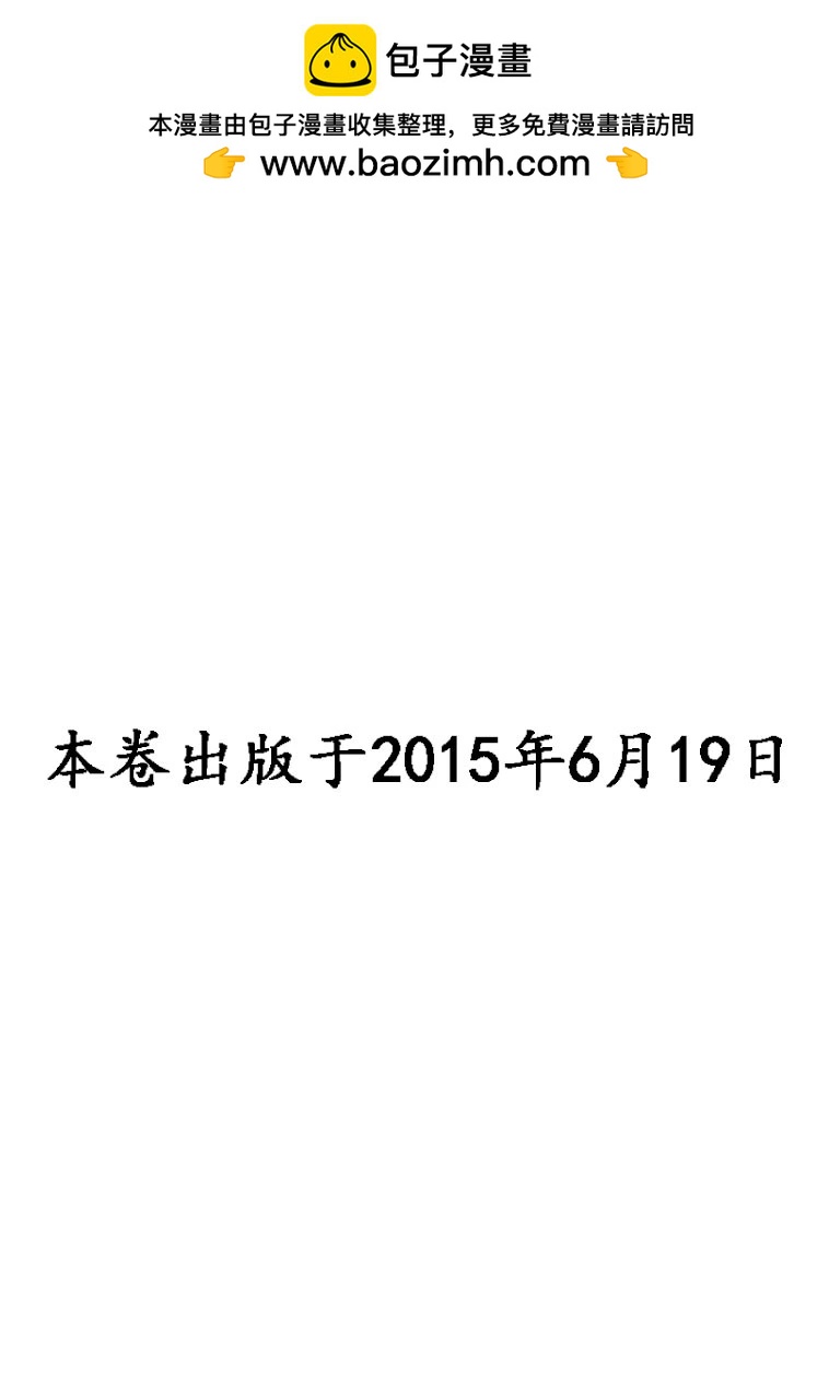 酒之仄徑 - 911話 - 2