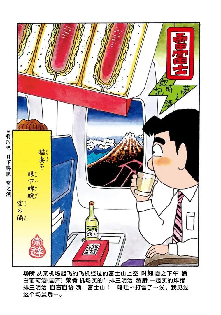 酒之仄徑 - 911話 - 1