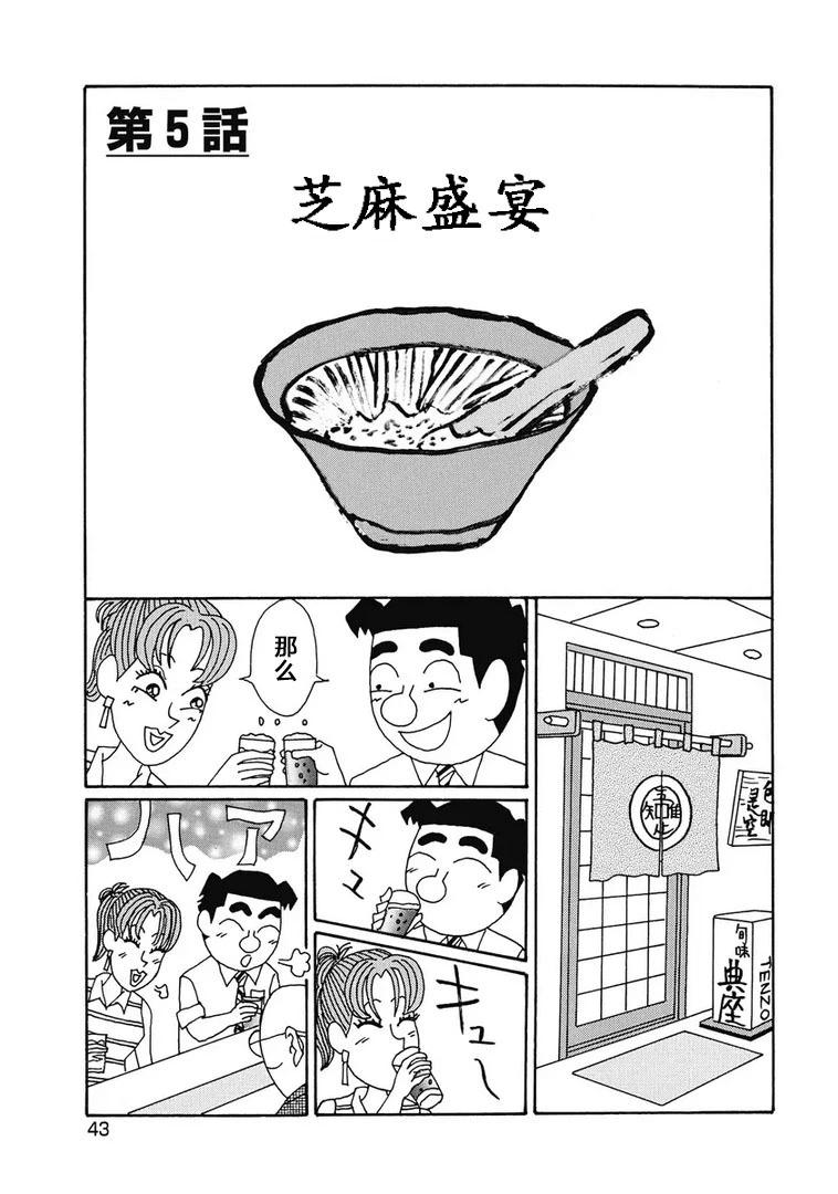 酒之仄徑 - 915話 - 1