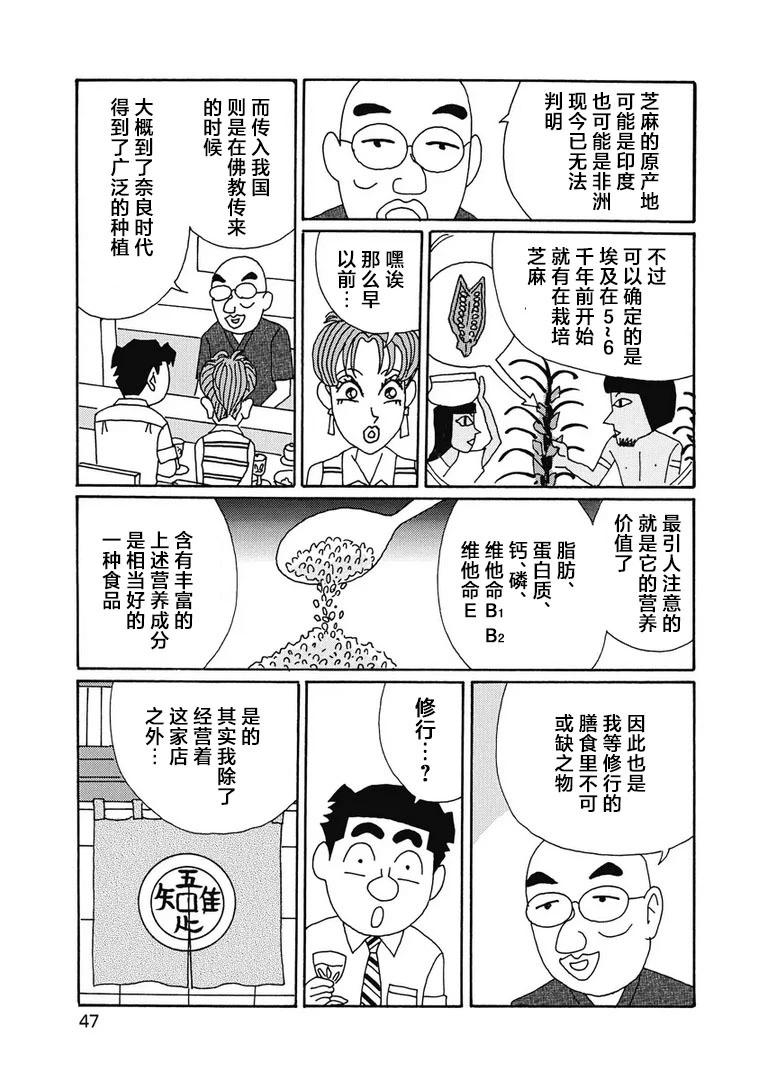 酒之仄徑 - 915話 - 1