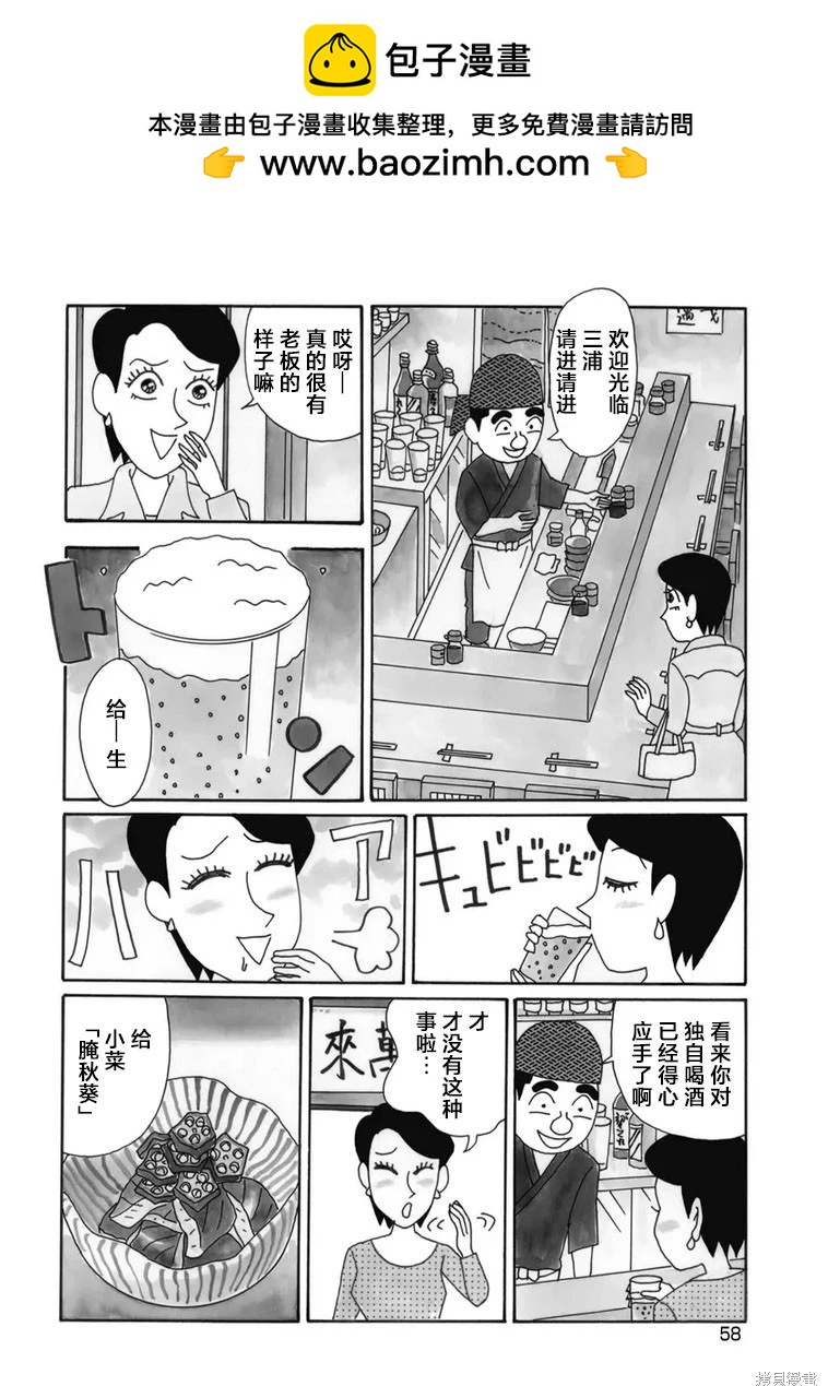 酒之仄徑 - 第917話 - 2
