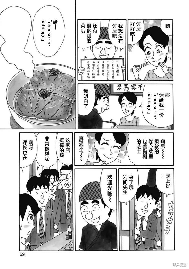 酒之仄徑 - 第917話 - 1