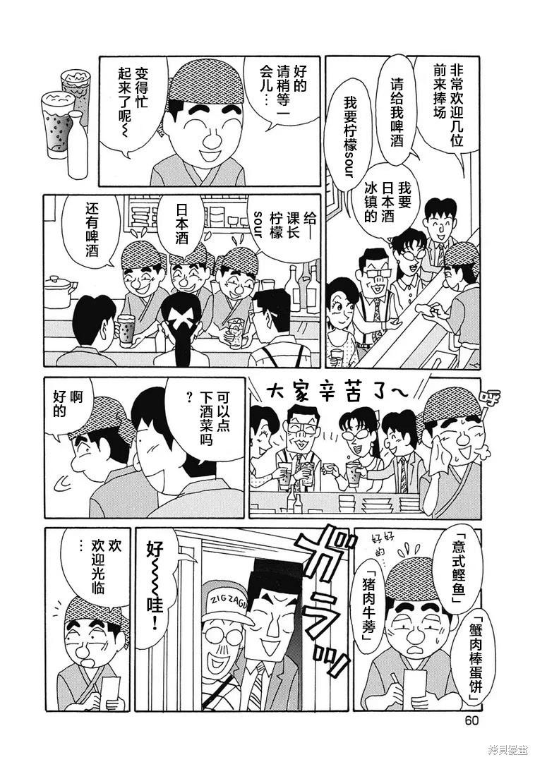 酒之仄徑 - 第917話 - 2