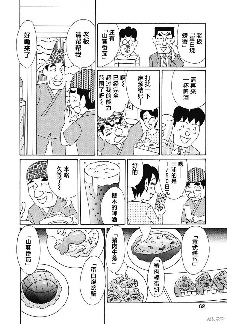 酒之仄徑 - 第917話 - 2