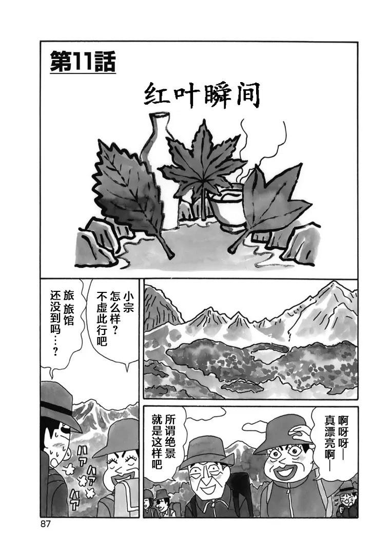 酒之仄徑 - 921話 - 1