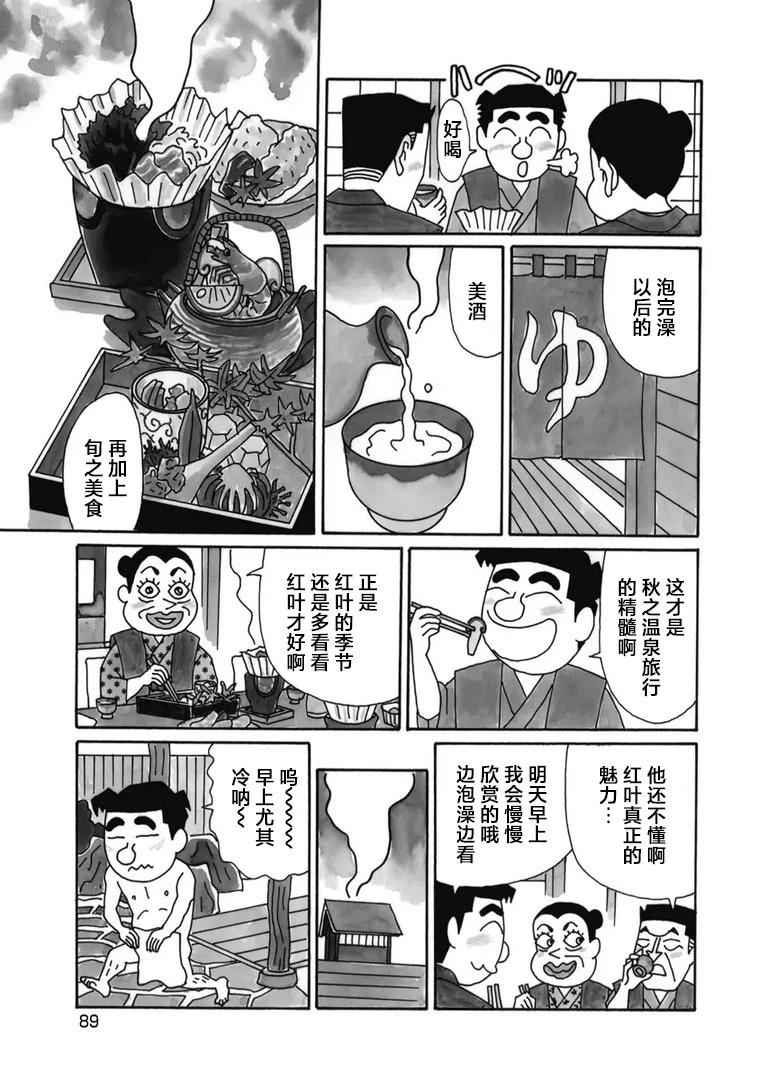 酒之仄徑 - 921話 - 1