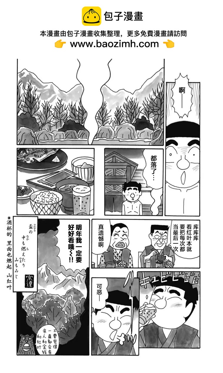 酒之仄徑 - 921話 - 1