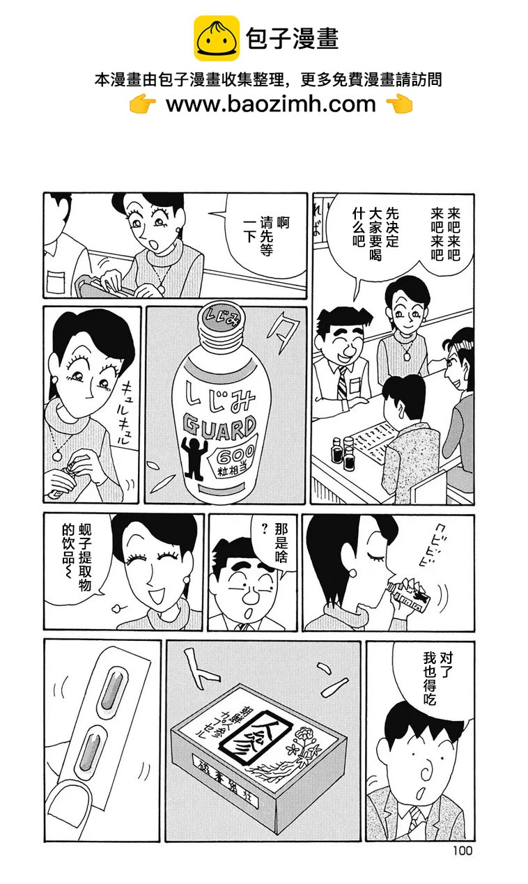 酒之仄徑 - 923話 - 2