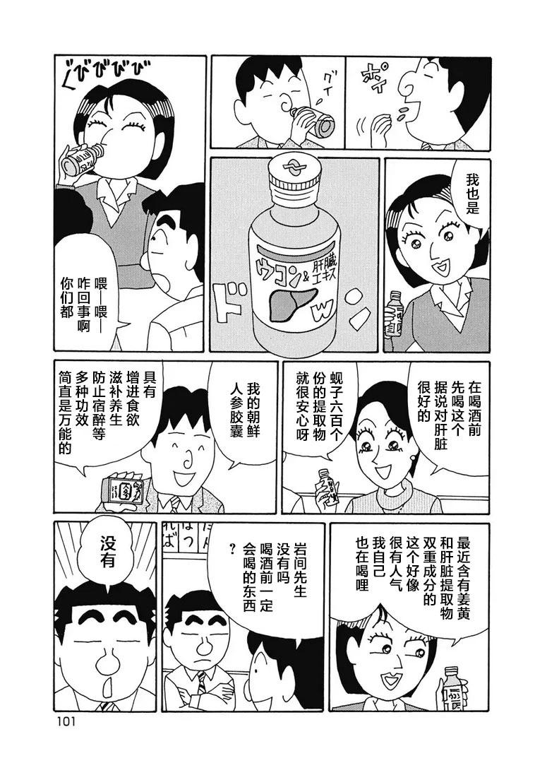 酒之仄徑 - 923話 - 1