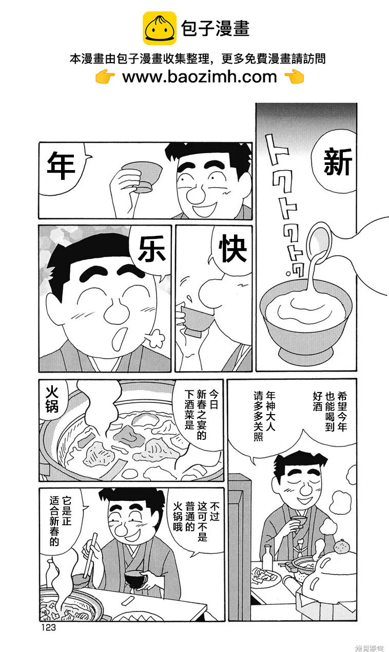 酒之仄徑 - 第925話 - 2