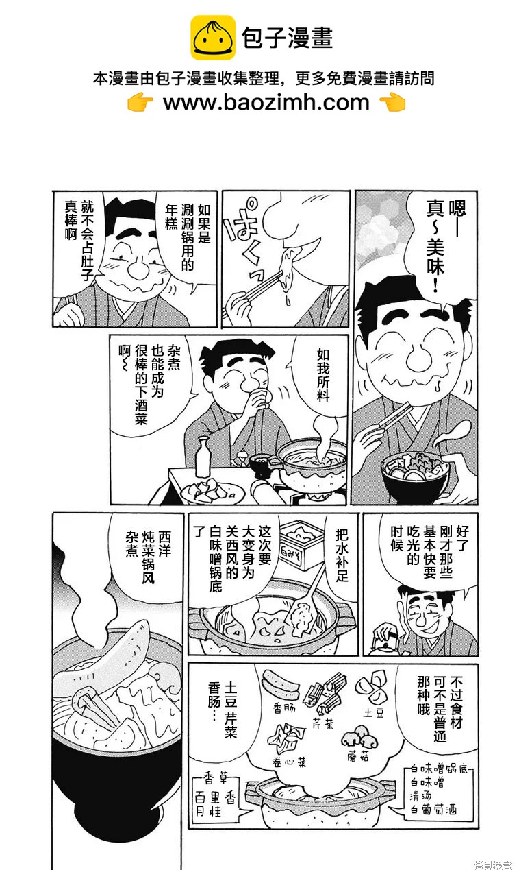 酒之仄徑 - 第925話 - 2