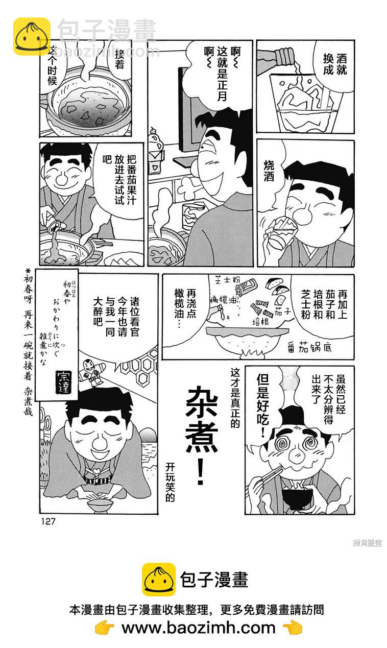 酒之仄徑 - 第925話 - 2