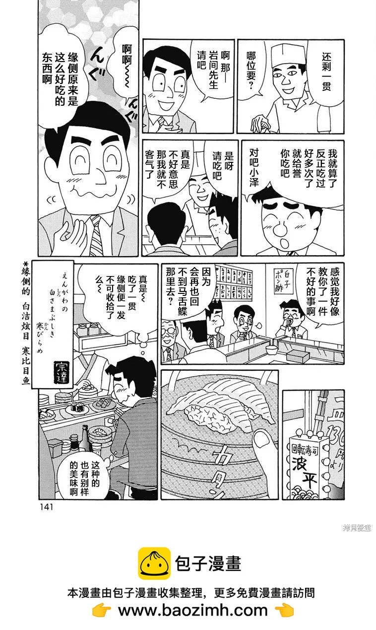 酒之仄徑 - 第927話 - 2