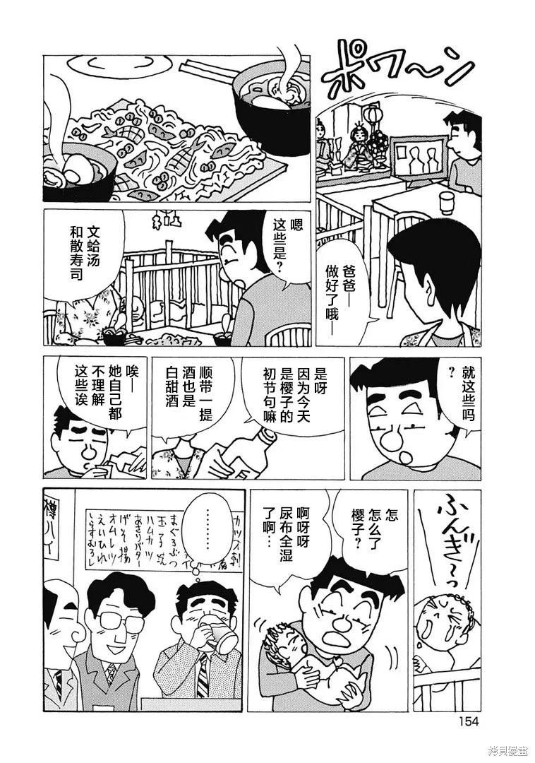酒之仄徑 - 第929話 - 1