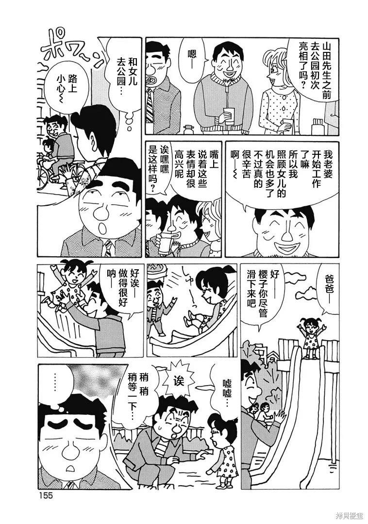 酒之仄徑 - 第929話 - 2