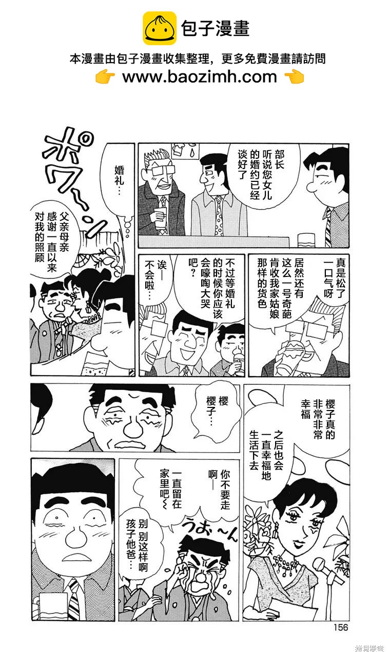 酒之仄徑 - 第929話 - 1
