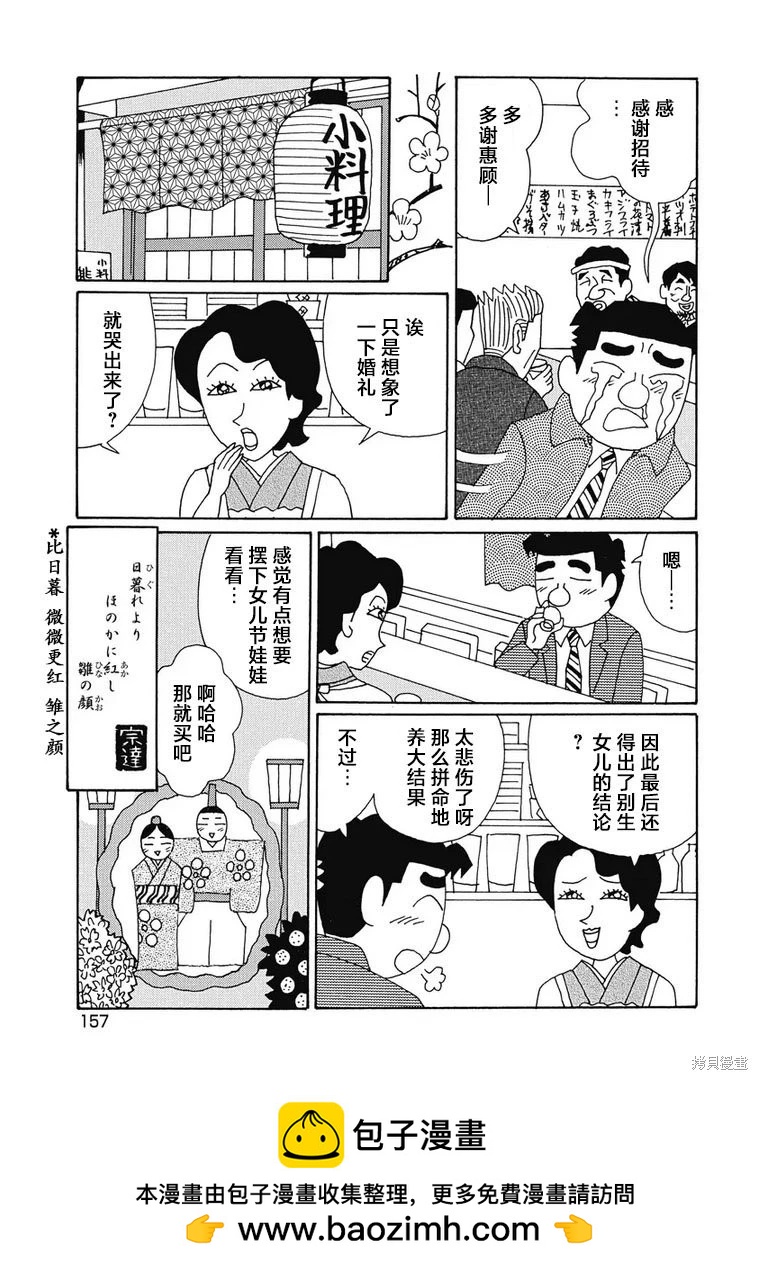 酒之仄徑 - 第929話 - 2