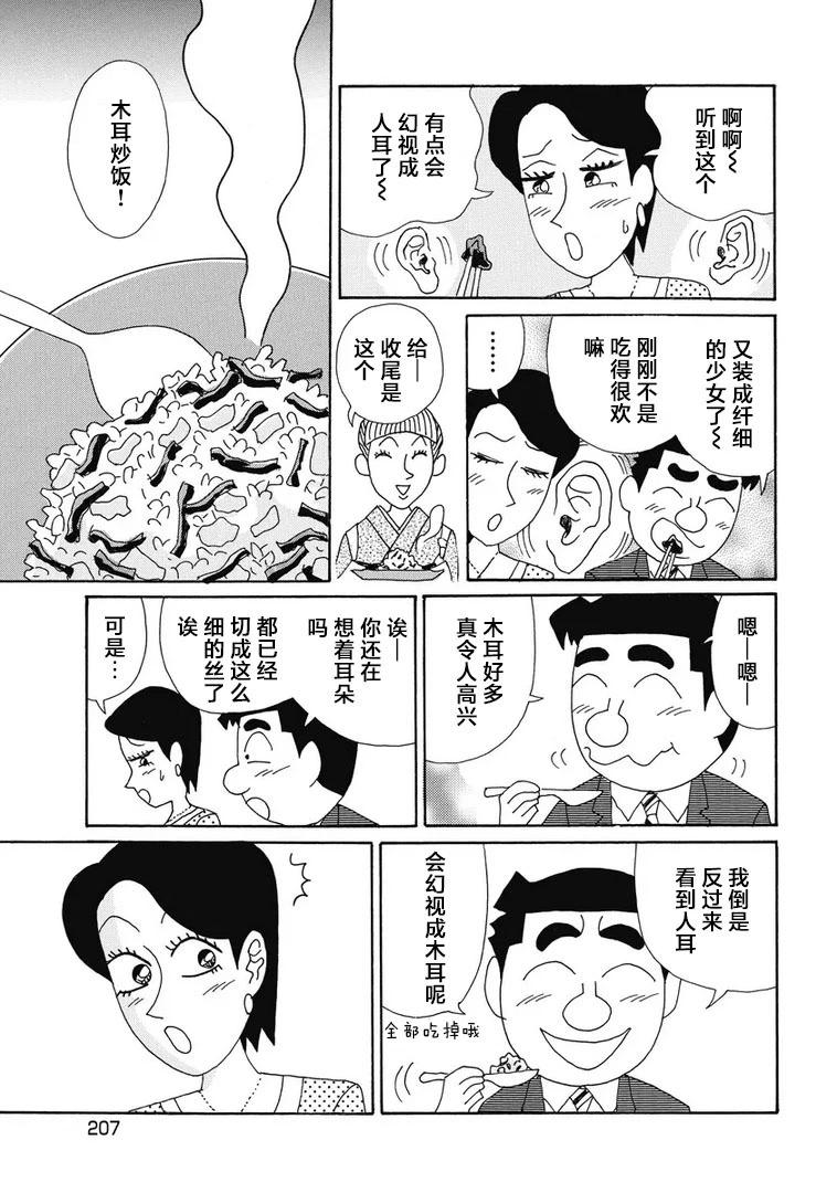 酒之仄徑 - 935話 - 1