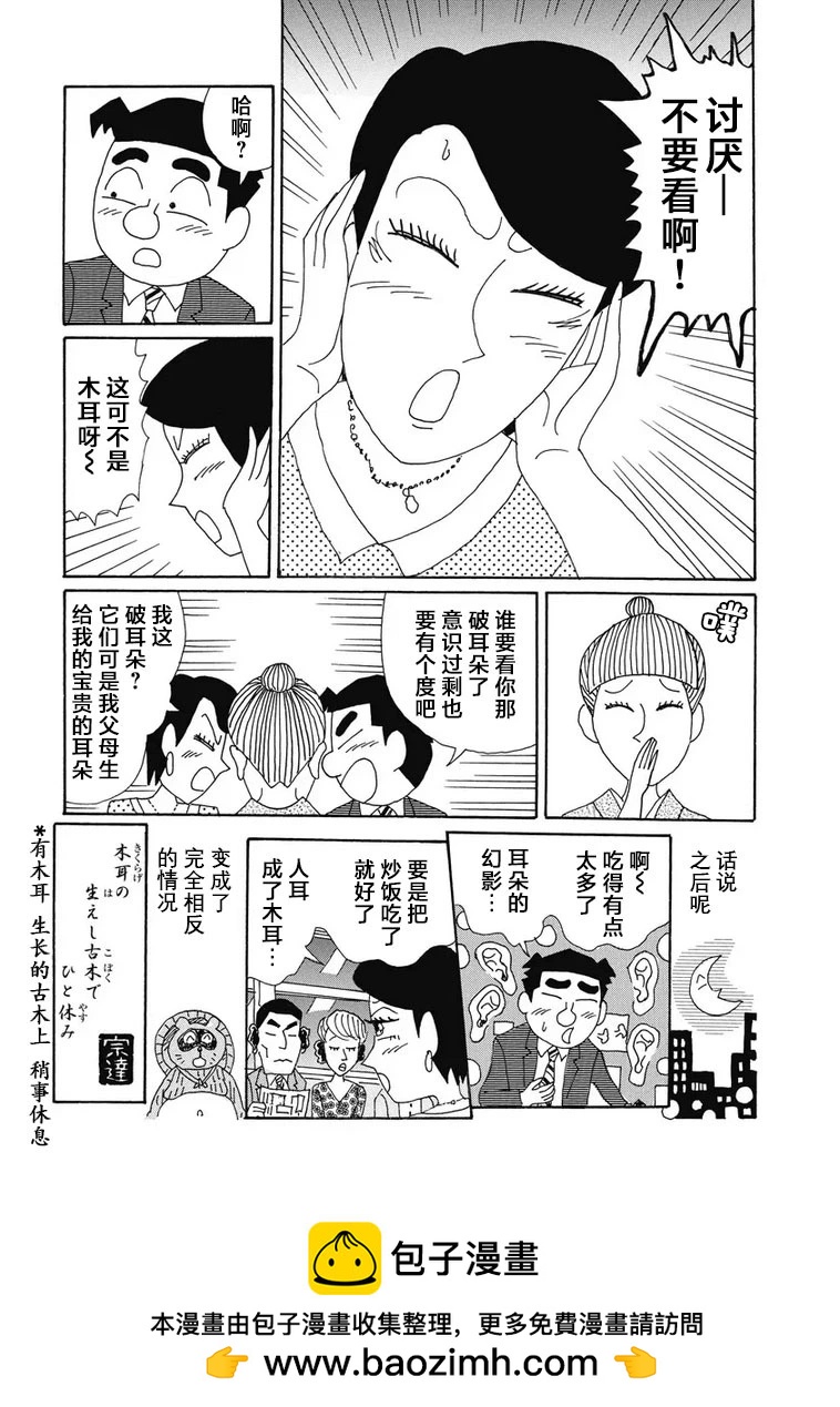 酒之仄徑 - 935話 - 2