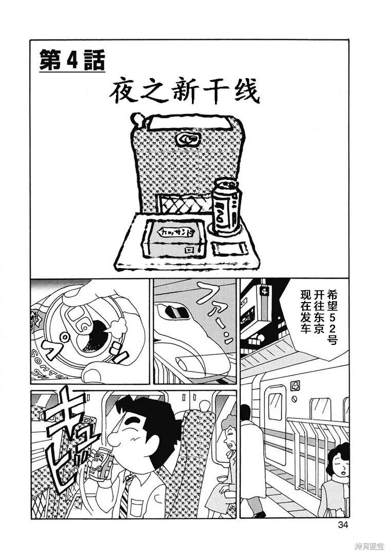 酒之仄徑 - 第941話 - 1
