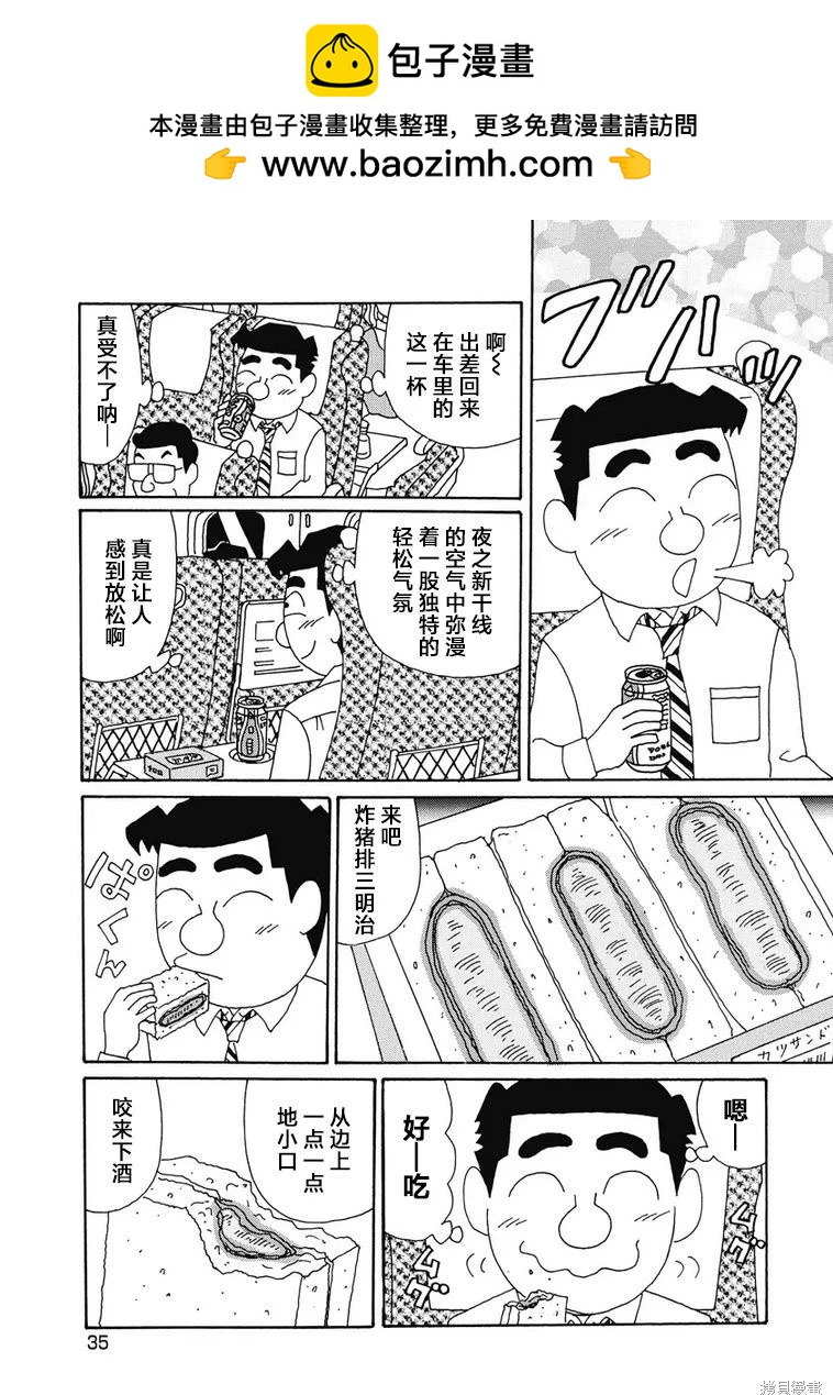 酒之仄徑 - 第941話 - 2