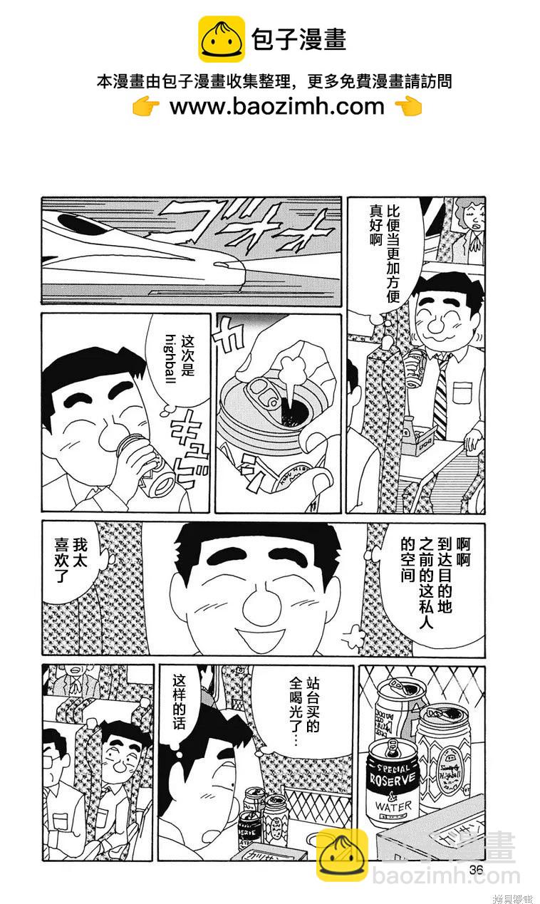 酒之仄徑 - 第941話 - 1