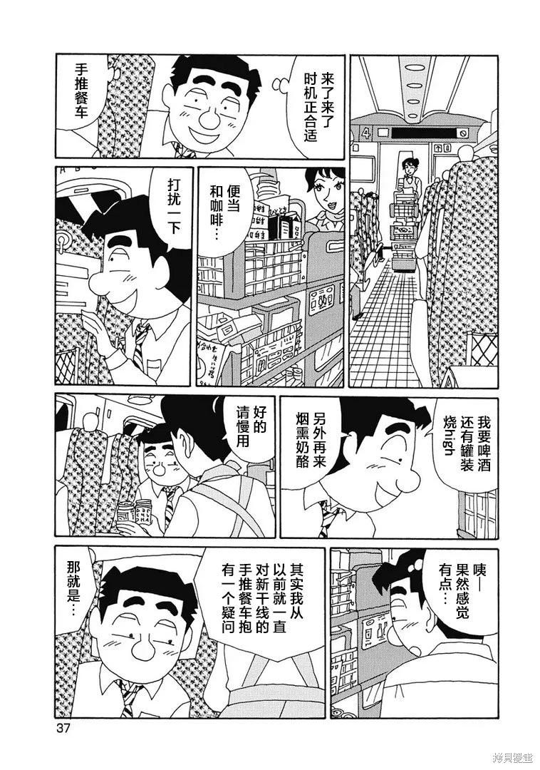 酒之仄徑 - 第941話 - 2