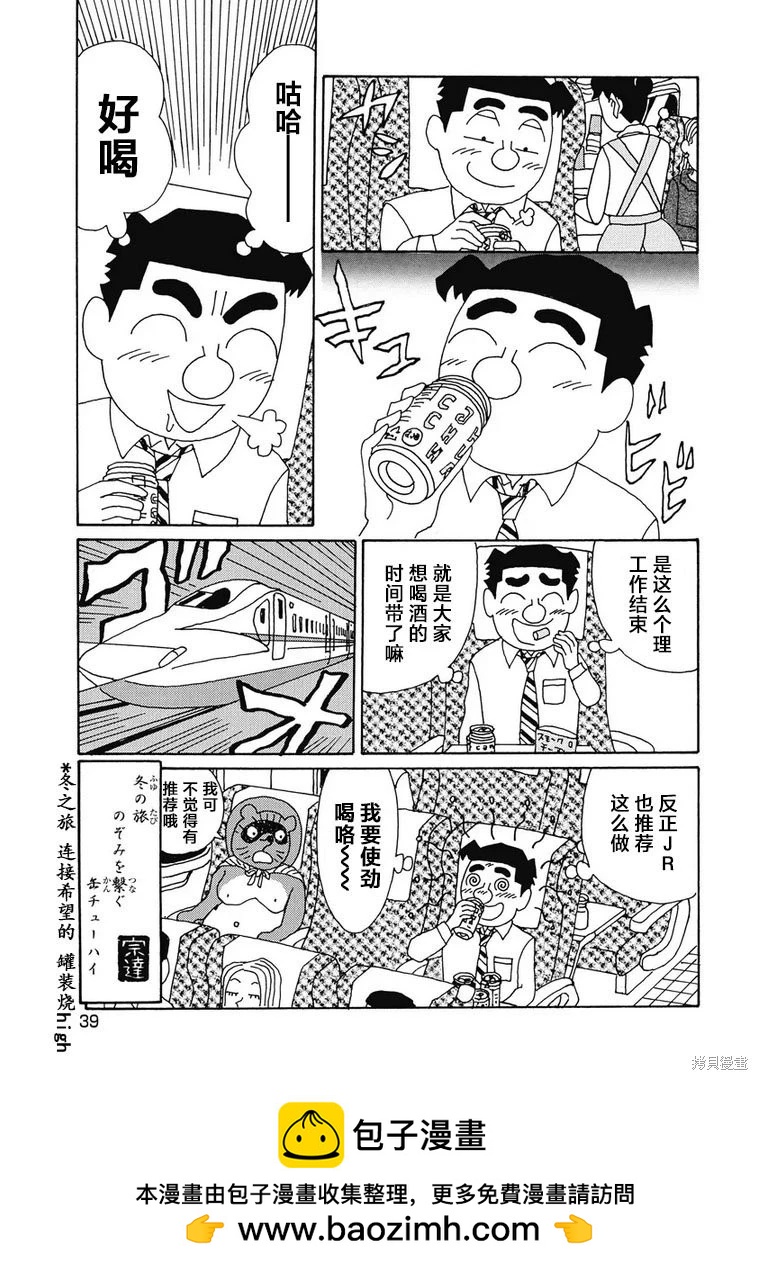 酒之仄徑 - 第941話 - 2
